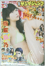 週刊ヤングジャンプ 2014年6/12号