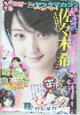 週刊ヤングマガジン 2015年1/12号 　No.2/3