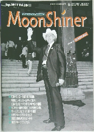 MoonShiner　2011年9月号