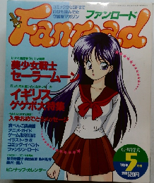 fanroad 1993年5月
