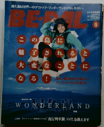 Be-pal　6月号