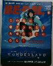 Be-pal　6月号