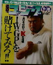 週刊ゴング　2000年9/28号 No.834