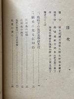 江田島精神