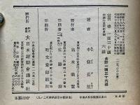 江田島精神