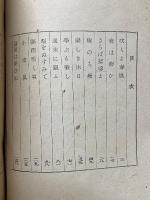 我が海の記