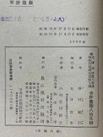 我が海の記