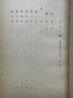 天上人間