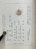 竹澤先生と云ふ人