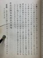老子講義