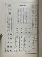 老子講義