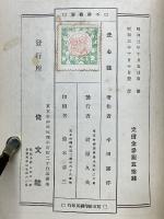 洗心録