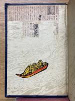 洗心録