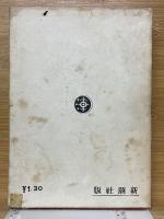 巨人齋藤實