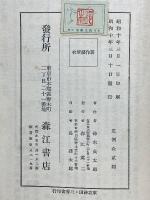 禅堂の修行と生活