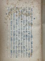 通俗浄瑠璃名作物語