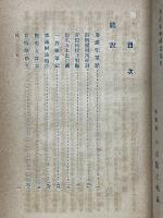 通俗浄瑠璃名作物語