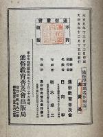 通俗浄瑠璃名作物語