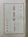 落款と箱書の栞