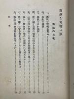 落款と箱書の栞