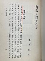 落款と箱書の栞