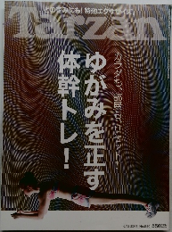 Tarzan 2014年6月12日
