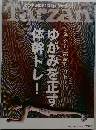 Tarzan 2014年6月12日
