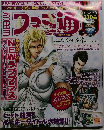 週刊ファミ通　2011年5／26号