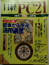 ビーシー　1996年7月号