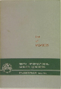第九回国際会議 Tokyo 1966
