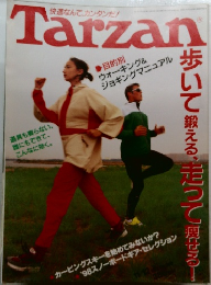 Tarzan 1997年12/10号