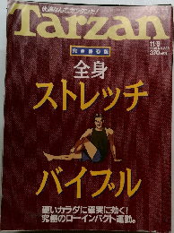 Tarzan　1995年11／8号