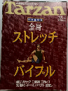 Tarzan　1995年11／8号