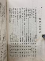 明治大帝