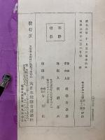 明治大帝
