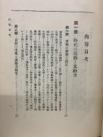 国民の日本史　　飛鳥寧楽時代