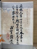 全國郷土民謠集