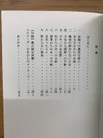 なぜコロシてはイケナイの？