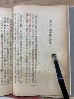 本を如何に読むべきか