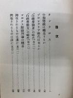 中間階級の社會學
