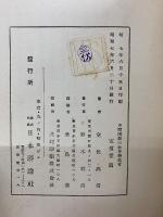 中間階級の社會學
