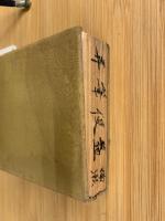 書畫文人弄筆便益