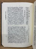 芸藩輯要　附藩士家系名鑑