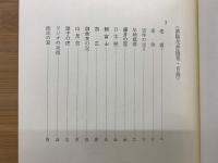 紫陽花舎随筆