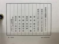 紫陽花舎随筆