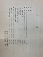 近世物之本江戸作者部類