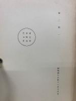 近世物之本江戸作者部類