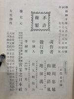 克己心の修養