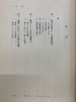 日本文學發想源論