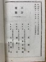女子家庭文庫　巻の下